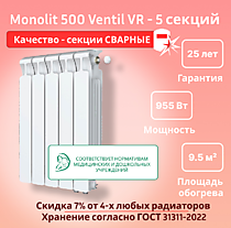Rifar Monolit 500 Ventil