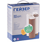 Набор картриджей Гейзер №6