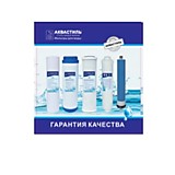 Набор картридж 5-ой (Аквастиль)